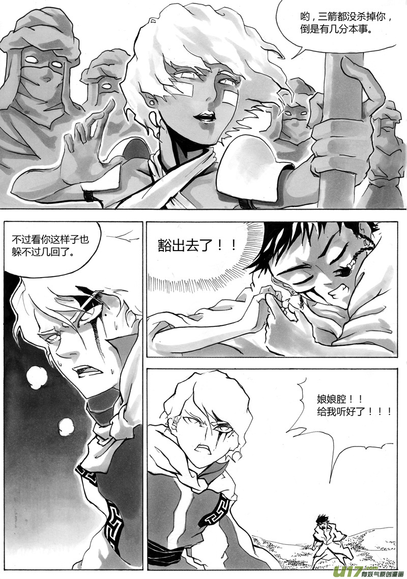 第一章 第五话 铃铛3