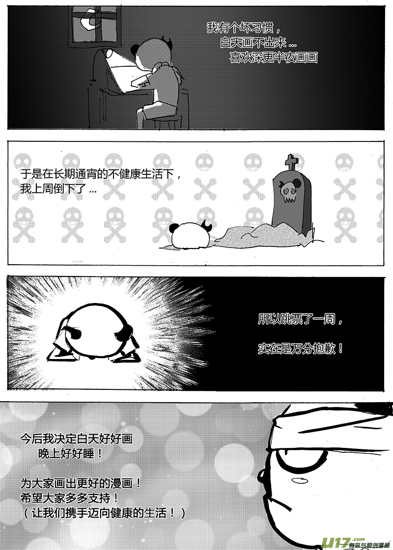 第一章  第二十话16