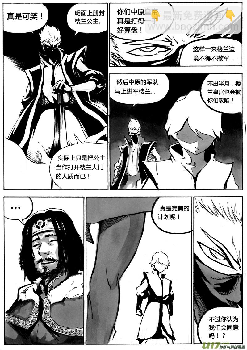 第一章  第十六话12