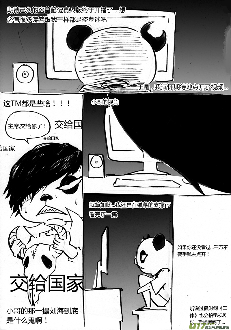 第一章  第十九话 故乡14
