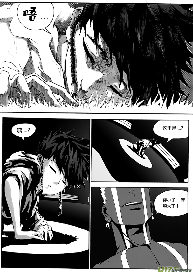 第一章  第二十话10