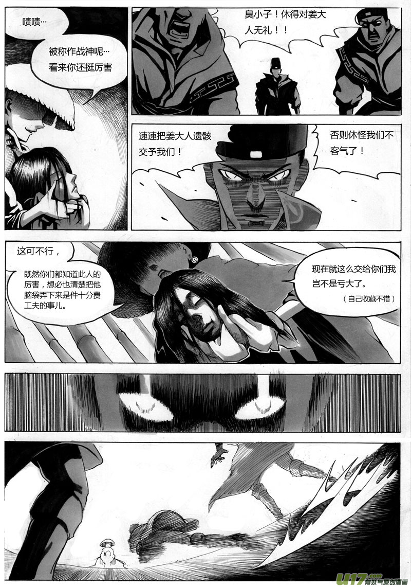 序章 竹林二2