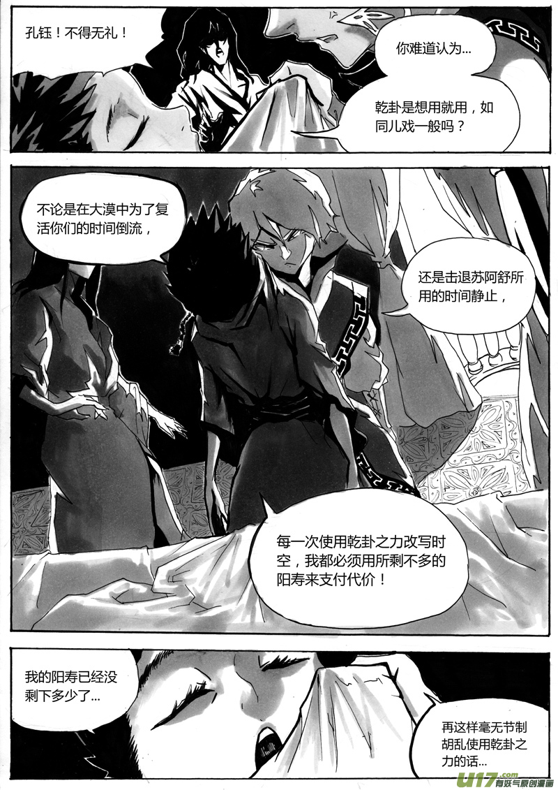 第一章 第十二话3