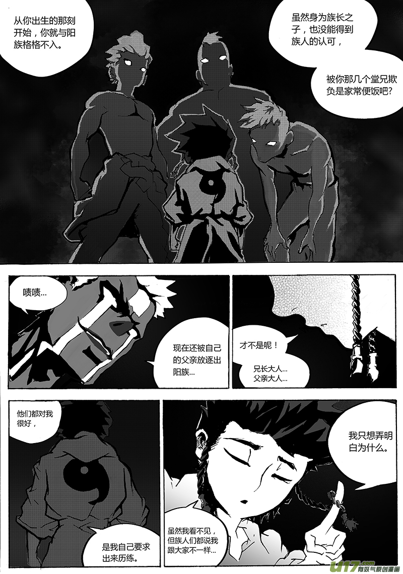 第一章  第二十一话2