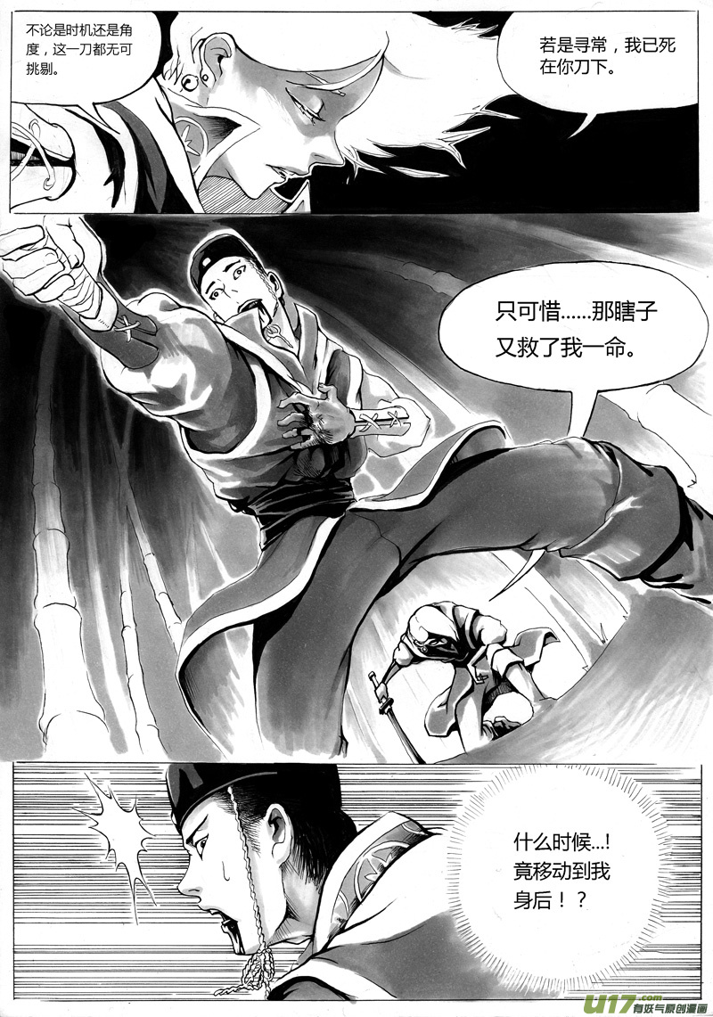 序章 完3
