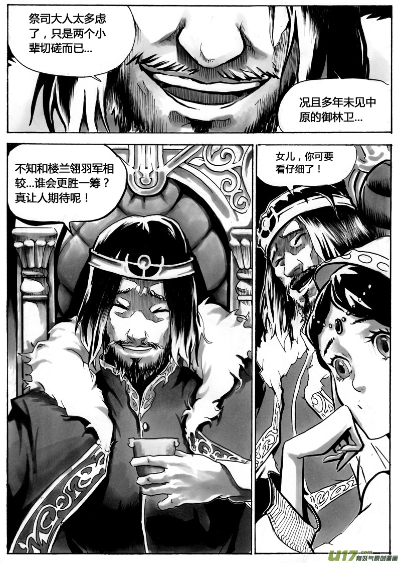 第一章 第十四话8