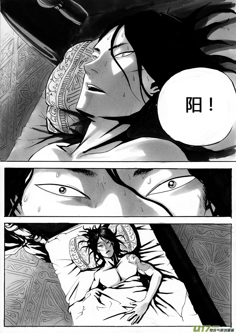 第一章 第十话 梦醒4