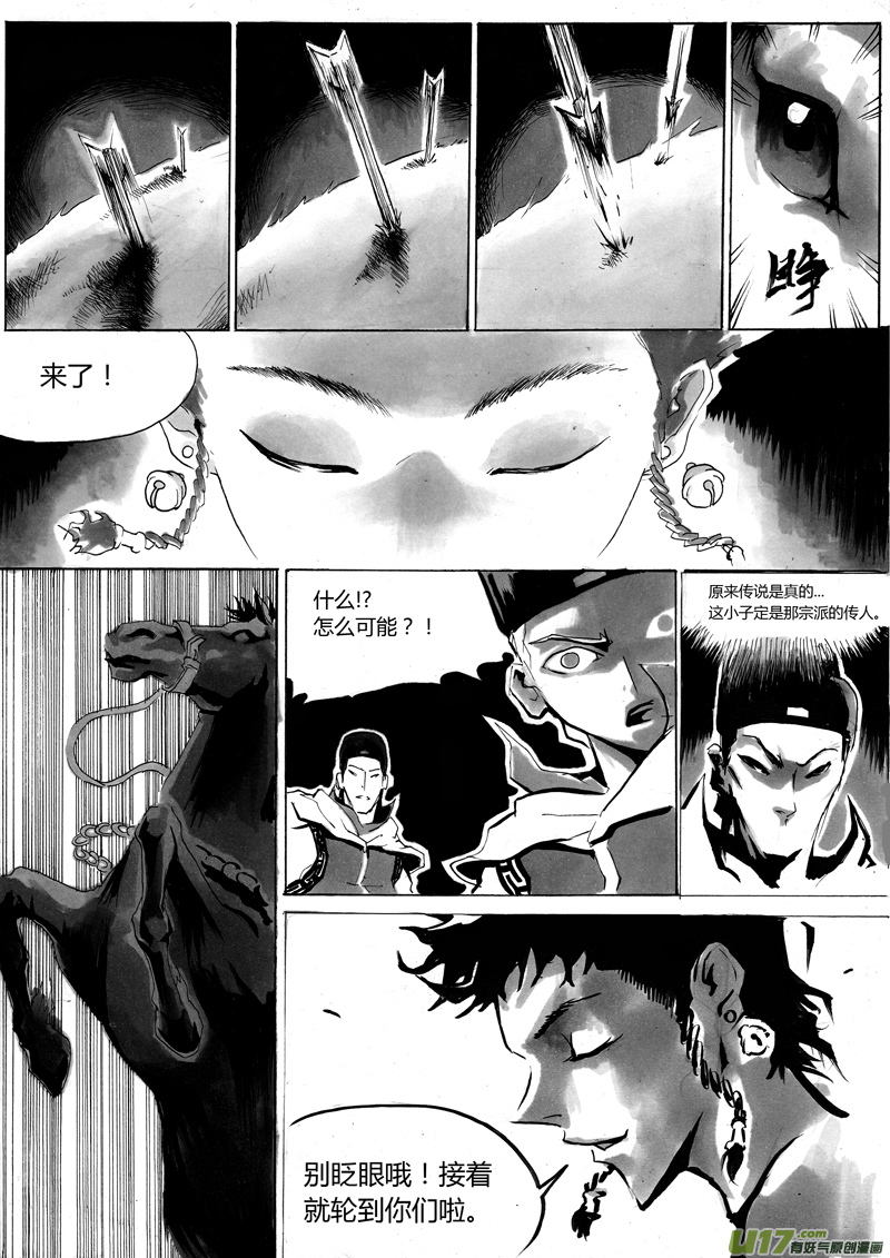 第一章 第二话 复活4