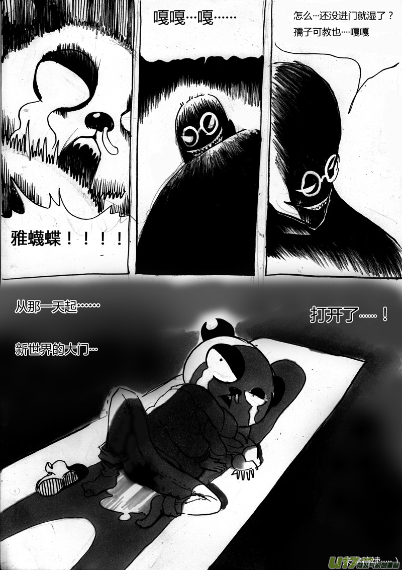 番外小剧场一3