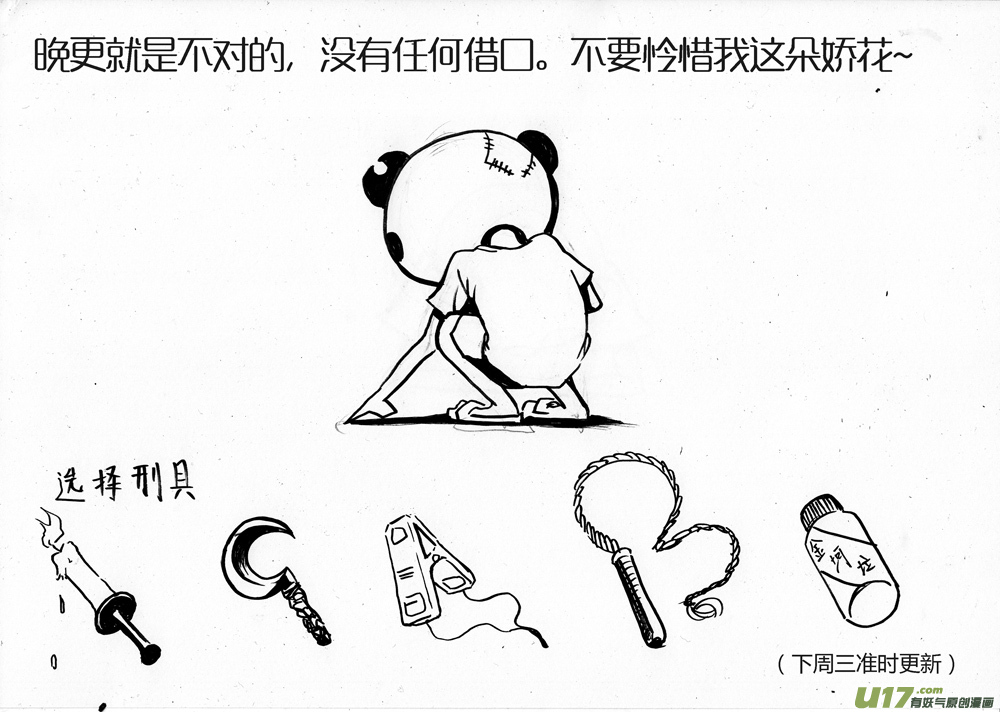 序章 竹林四8