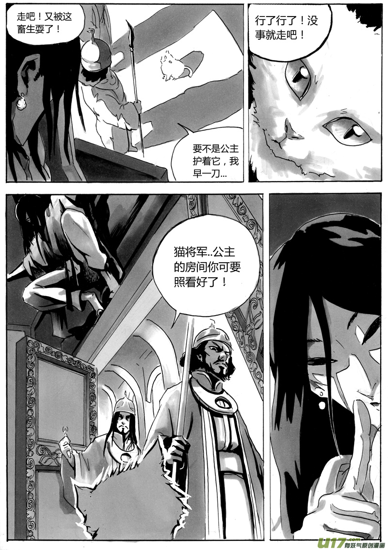 第一章 第十三话11