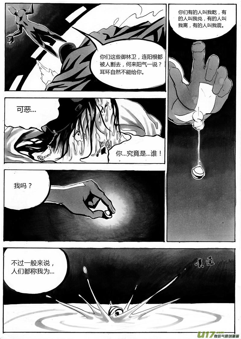 第一章 第十话 梦醒3