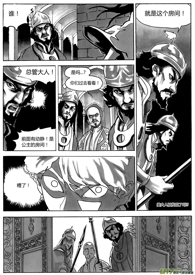 第一章 第十三话9