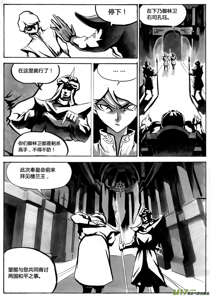 第一章 第十四话5