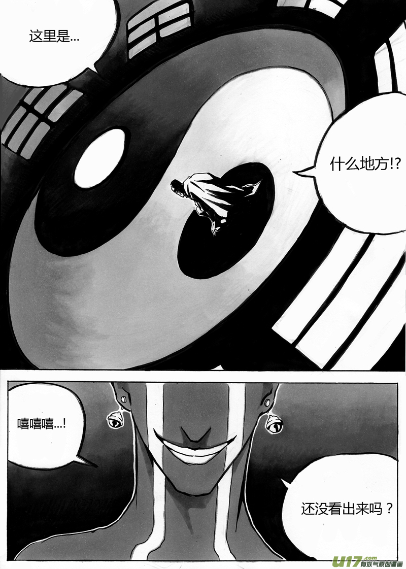 第一章 第九话 骗你的2