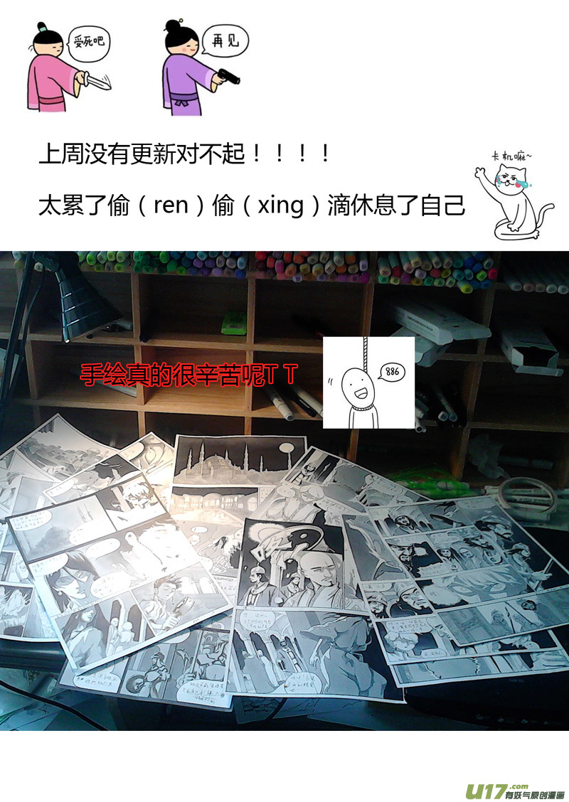 第一章 第十三话13