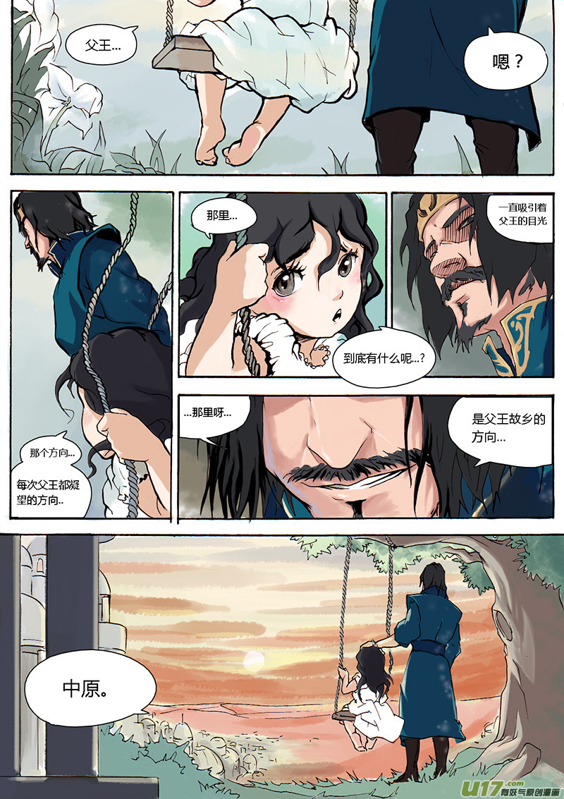 第一章  第十九话 故乡0