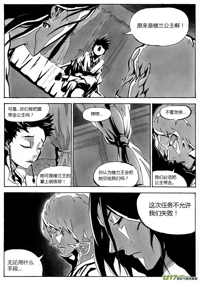 第一章 第十二话0