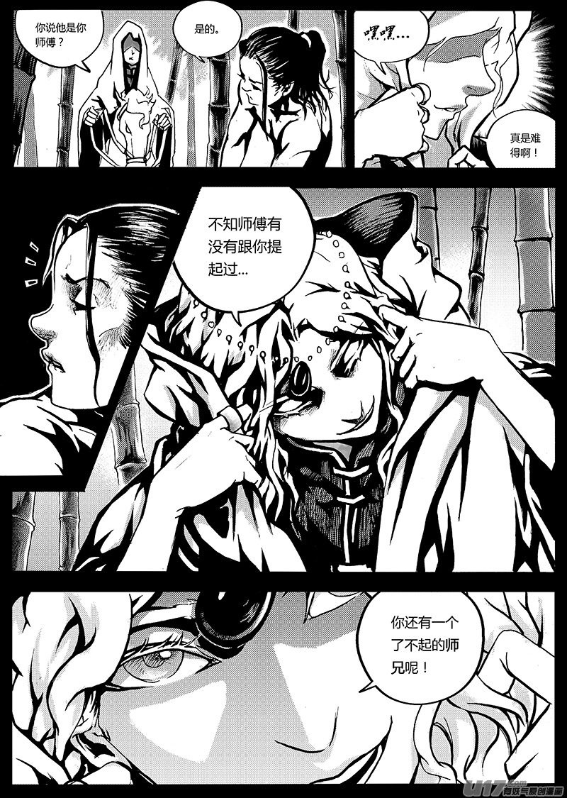 第一章  第三十一话1