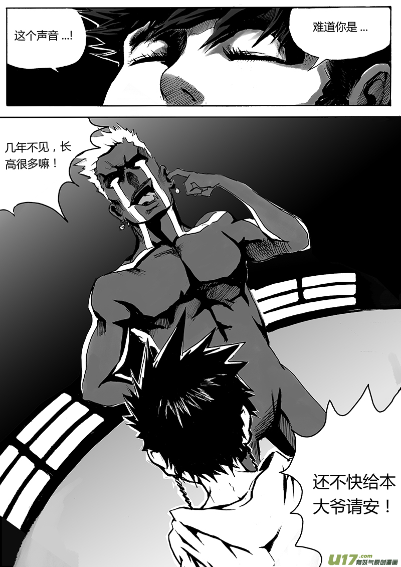 第一章  第二十话11