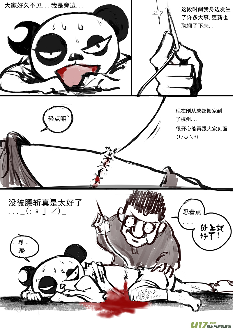 第一章  第三十二话7