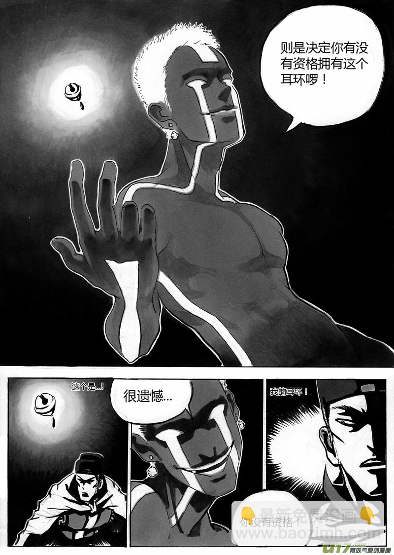 第一章 第九话 骗你的9