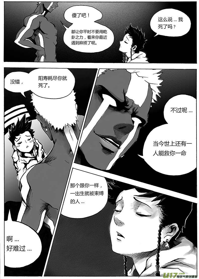 第一章  第二十话13