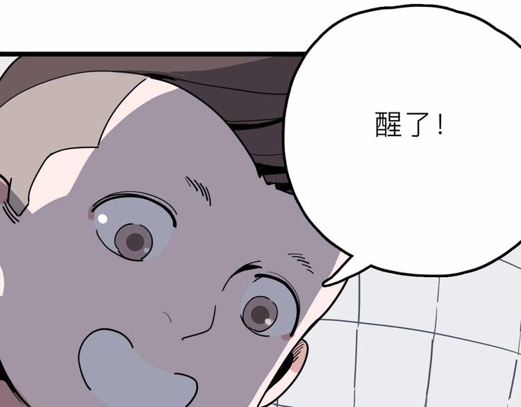 第24话 清醒28