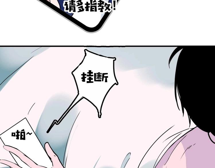 第15话 冒牌助理96