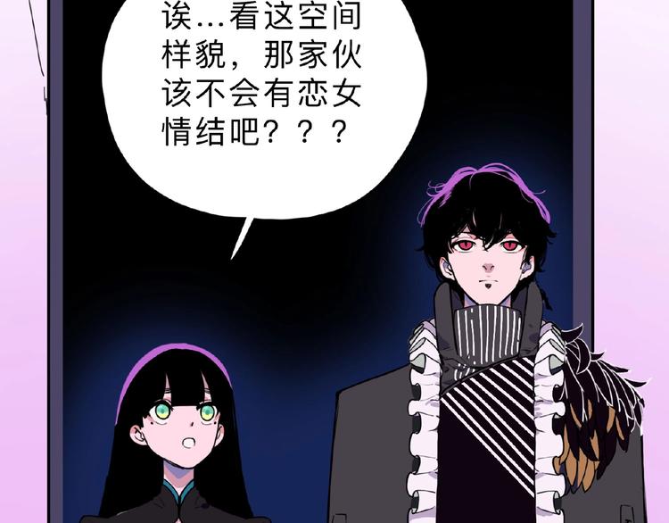 第1话 小心你的梦！45