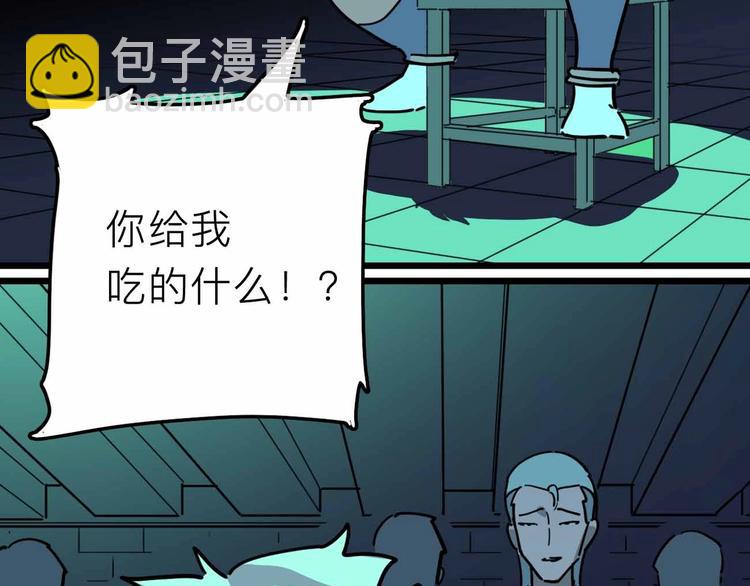 第16话 冒牌被捉？75