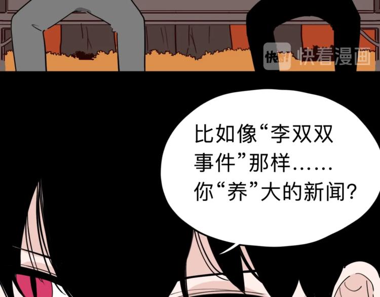 第6话 要挟34