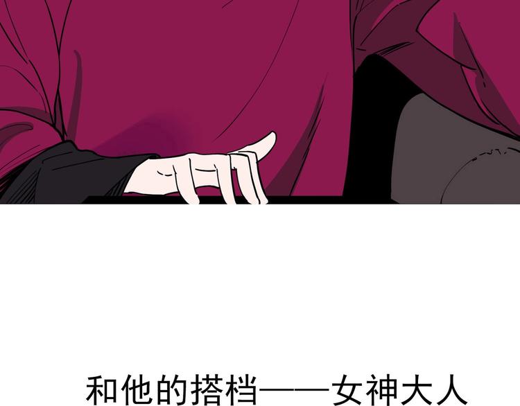 序章 不怕入噩梦，只为识人心44