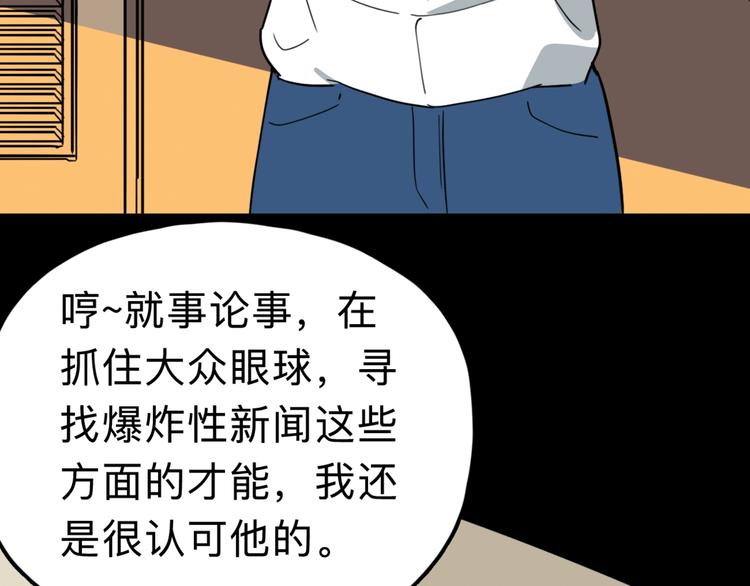 第10话 不按套路出牌！36