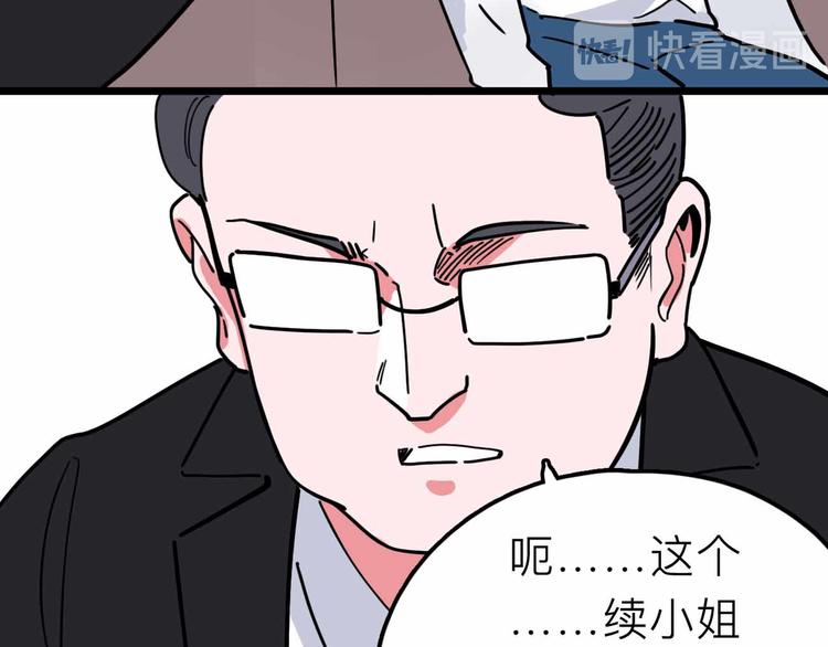 第20话 身份暴露35