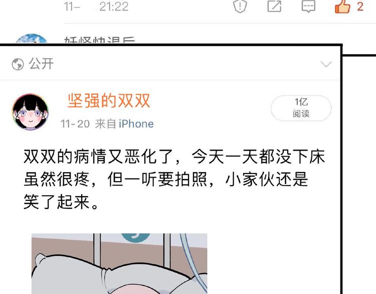 第1话 小心你的梦！26