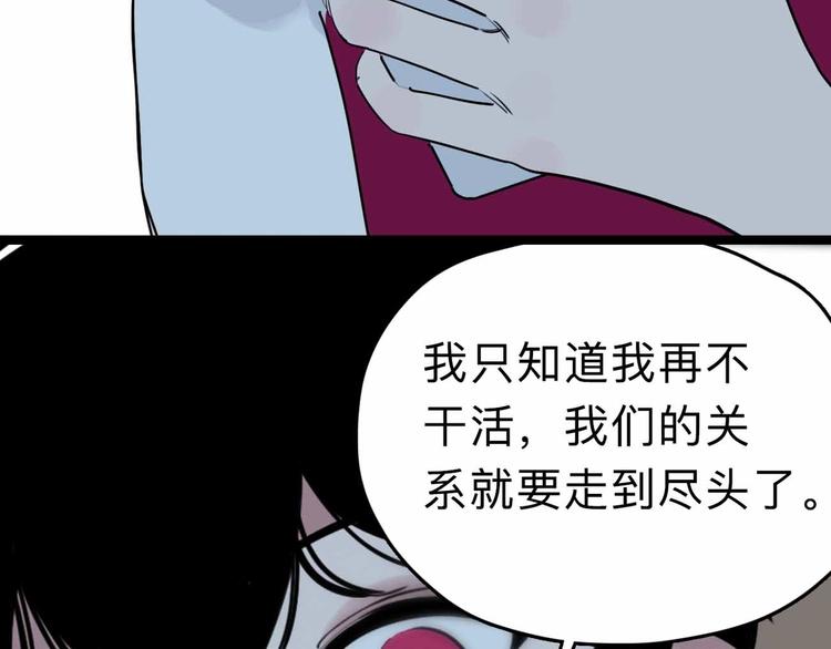 第5话 博弈116