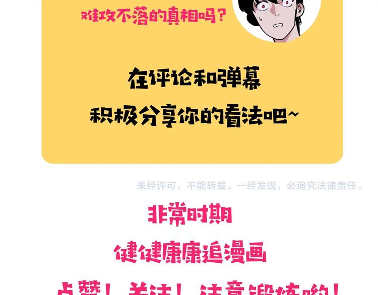 第13话 远离那个人！128