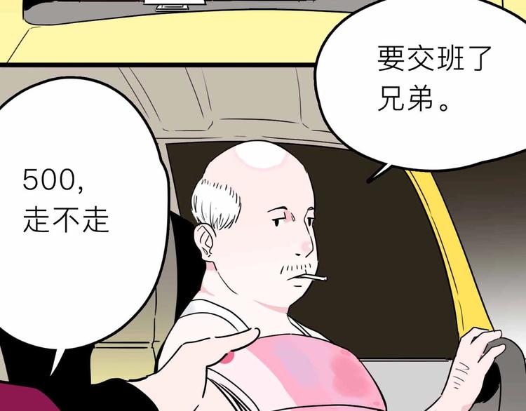 第16话 冒牌被捉？63