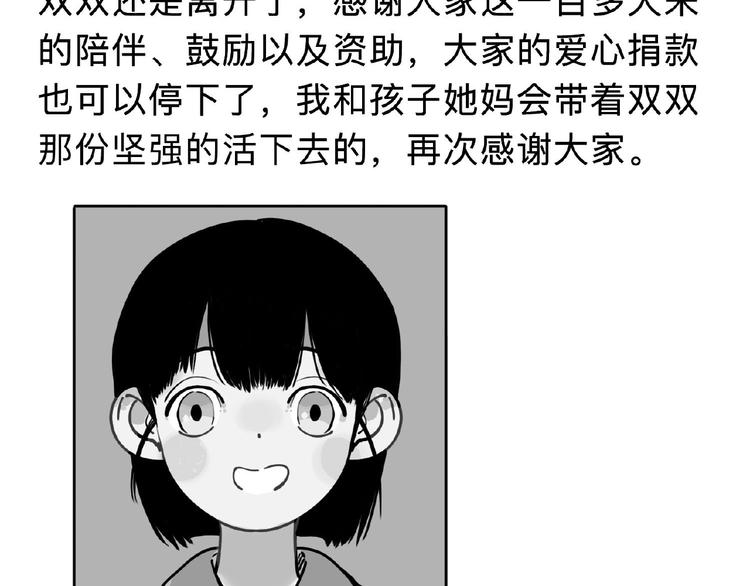 第1话 小心你的梦！24