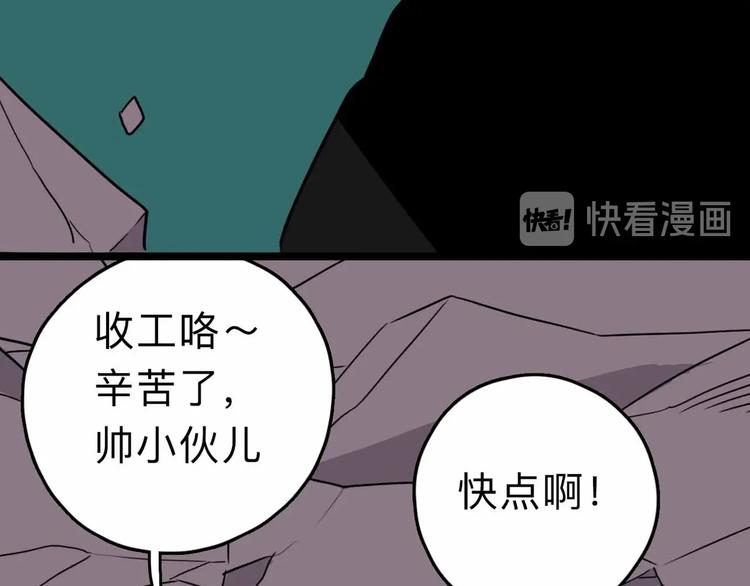 第8话 初现端倪53