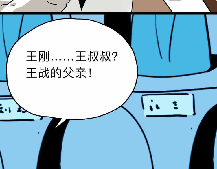 第9话 极限操作134