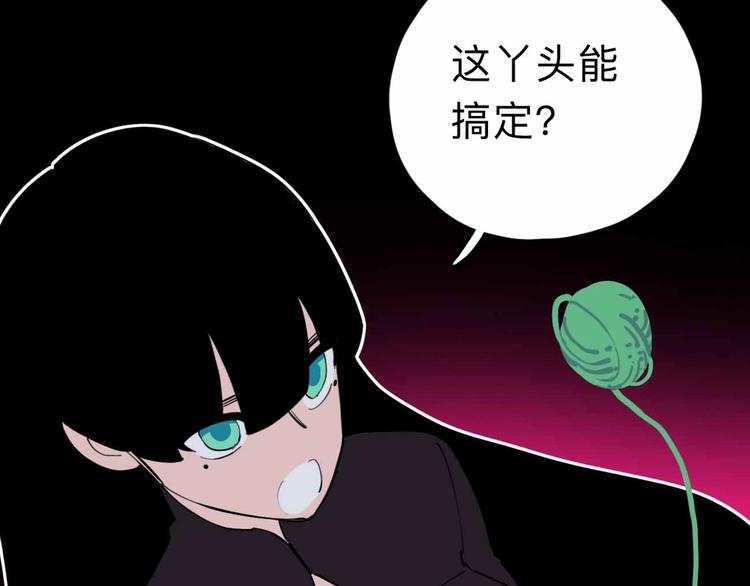 第6话 要挟109