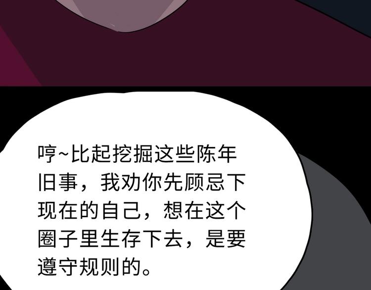 第8话 初现端倪132