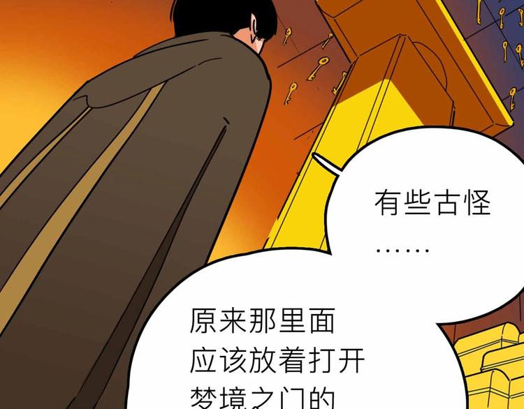 第17话 消失的真实壁画70