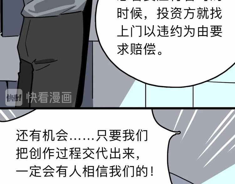 第11话 他死了89