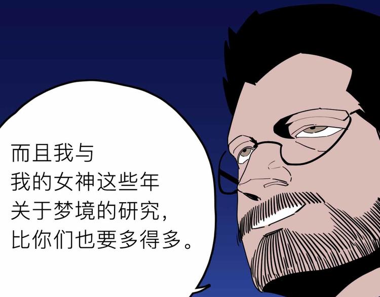 第27话 最终的梦域110