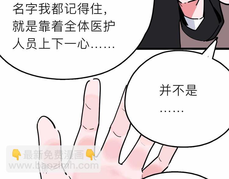 第20话 身份暴露31