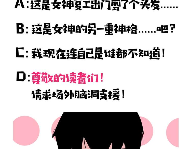 第19话 仇恨的侵蚀93