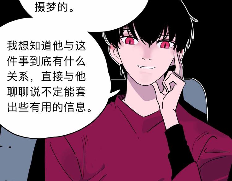 第4话 老狐狸24